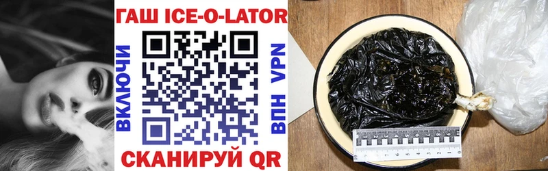 Купить где  Новоульяновск  ГАШИШ Ice-O-Lator 