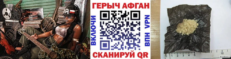 Купить где  Новоульяновск  ГЕРОИН хмурый 